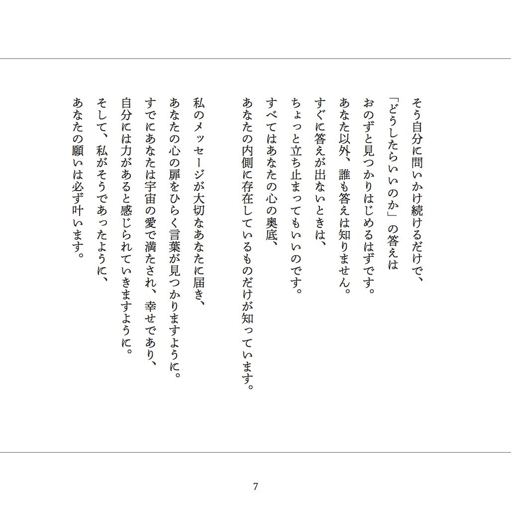 答えはあなたの中にある Maco 本 通販 Amazon
