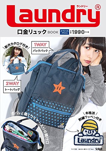 Laundry 口金リュック BOOK 画像 A