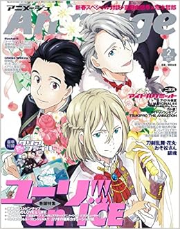Animage アニメージュ 17年 02 月号 雑誌 本 通販 Amazon Animage アニメージュ 17年 02 月号 雑誌 本 通販 Amazon