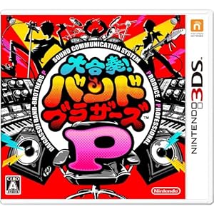 大合奏! バンドブラザーズP Nintendo 3DS
