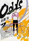 Odds 第2巻