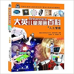 人工智能 大英儿童漫画百科 匿名 Amazon Com Books