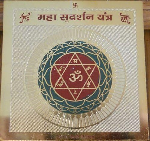 Sudarshan Yantra - Blessed