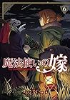 魔法使いの嫁 BLADEコミックス版 第6巻