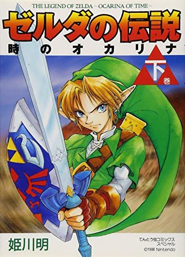 Amazon.com: ゼルダの伝説 トワイライトプリンセス 1 (てんとう虫