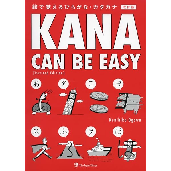 注意力—ミスをしなければ成功する (1977年) (Kanki book) Kana Can Be Easy: Ogawa, Kunihiko: 9784789005173: Amazon.com: Books
