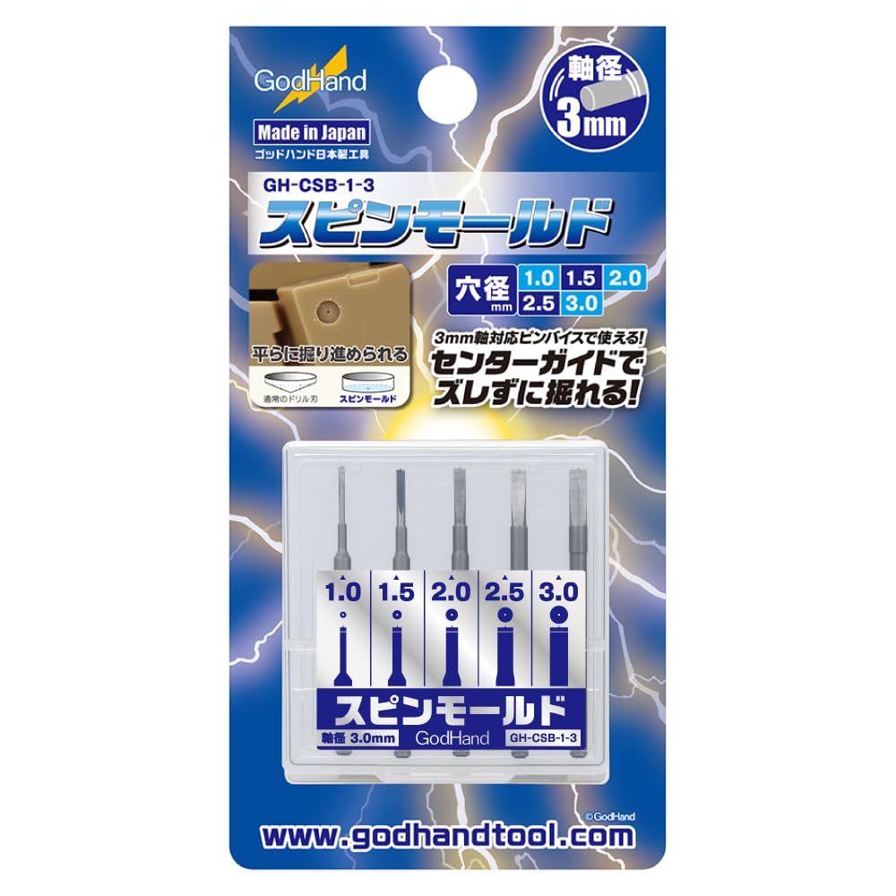 GodHand Spin Mold GH-CSB-1-3 For Plastic Models