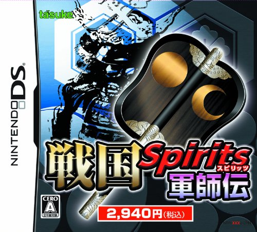 戦国Spirits 軍師伝