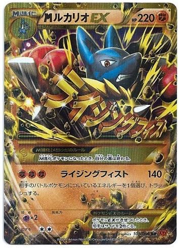 Amazon Mルカリオex Ur ポケモンカードxy ライジングフィスト シングルカード トレカ 通販