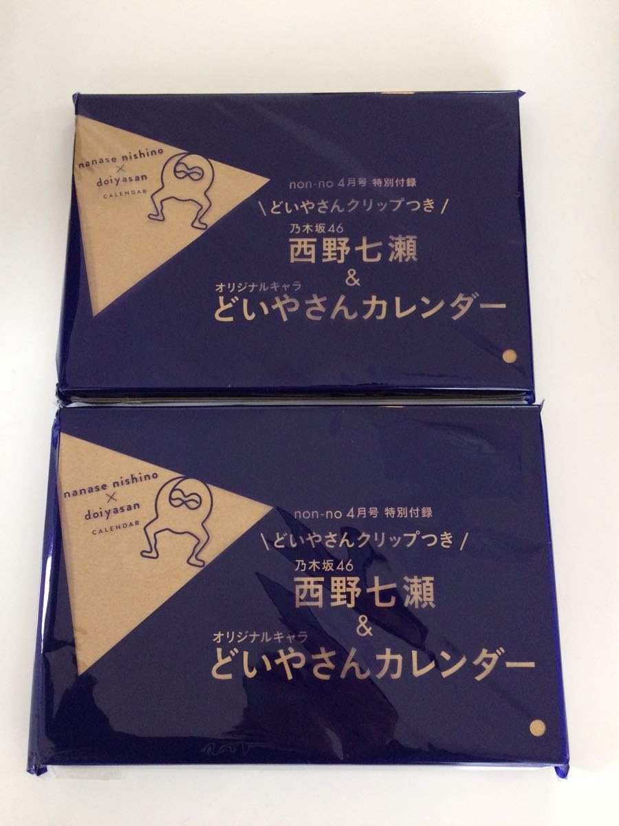 Amazon 乃木坂46 西野七瀬 ノンノ Non No 18年4月号最新号付録のみどいやさんカレンダー クリップ2個セット アイドル 芸能人グッズ 通販