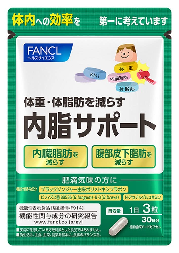 ファンケル (FANCL) (新) 内脂サポート (約30日分) (機能性表示食品) ダイエット サポート 体脂肪 サプリ商品画像