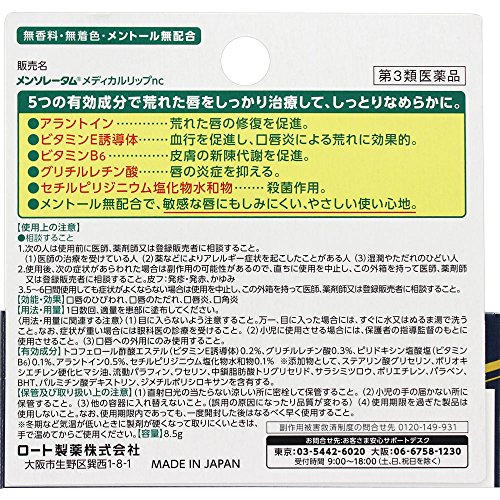 Rohto Mentholatum Medical Lip Balm Cream 8.5g Angular Stomatitis