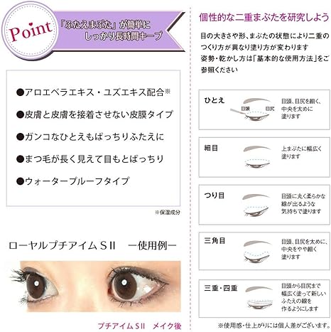Amazon ローヤルプチアイム Sii スーパーハードタイプ 二重まぶた形成化粧品 スティック付き 4ml 3個セット ローヤル化研 二重まぶたグッズ 通販