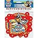 6ft PAW Patrol Birthday Banner