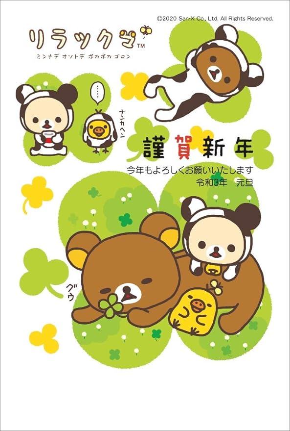 Amazon 3枚入り 令和3年 21年 丑年 お年玉付き年賀状 キャラクター年賀状 Ca303 ポストカード 絵柄付はがき 文房具 オフィス用品