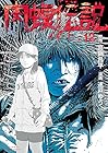 闇金ウシジマくん外伝 肉蝮伝説 第12巻