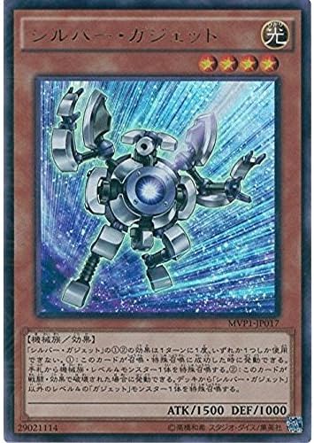 Amazon 遊戯王 Mvp1 Jp017 シルバー ガジェット Kcウルトラレア トレカ 通販