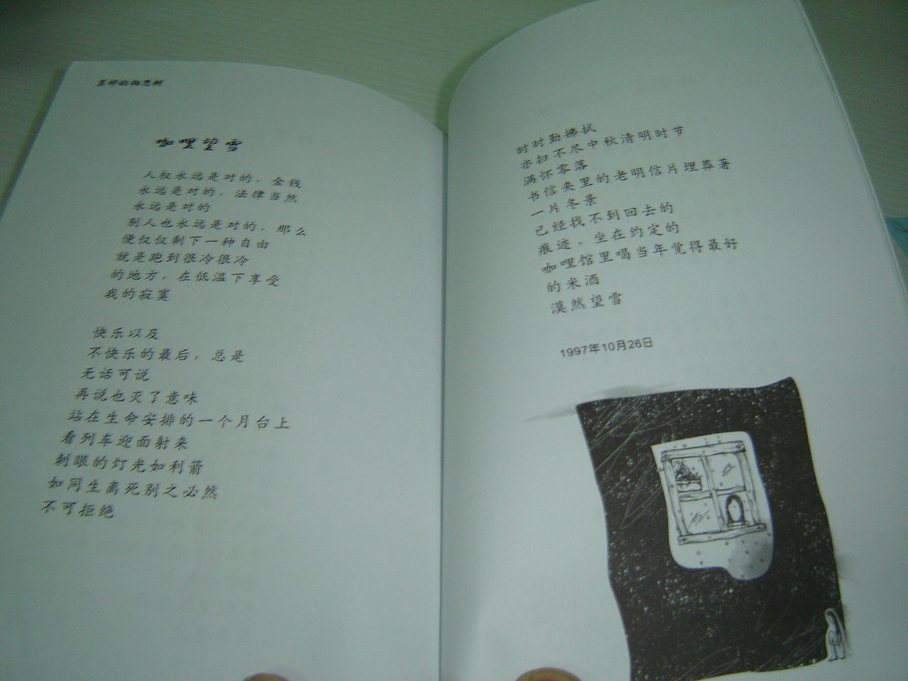 Illustrated Chinese Poems From Singapore 莫邪的相思树 莫邪诗选mo Xie De Xiang Si Shu Chinese Language Edition Mo Xie 莫邪 Yang Xuan 杨宣 Amazon Com Books