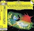 R.シュトラウス:ツァラトゥストラはかく語りき、ドン・ファン