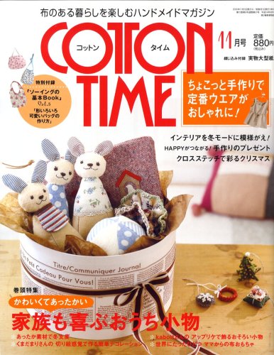 Cotton Time コットン タイム 08年 11月号 雑誌 Amazon Com Books