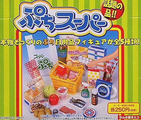 Amazon ぷちサンプルシリーズ ぷちスーパー 1box おもちゃ おもちゃ