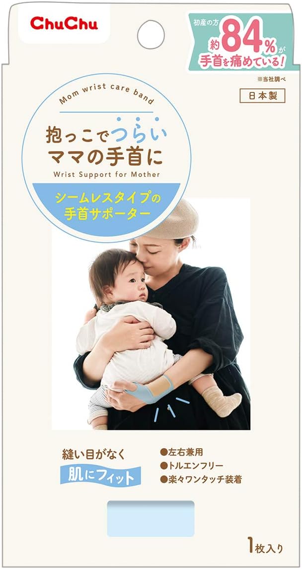 Amazon チュチュ マムリストケアバンド シームレスタイプ ウエストニッパー 産後サポーター ベビー マタニティ 通販