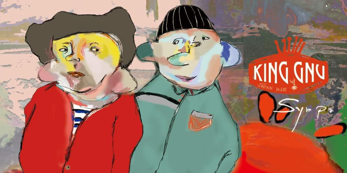 メーカー特典あり Sympa 初回生産限定盤 Dvd付 Sympaオリジナルステッカー付 King Gnu J Pop 音楽 Amazon