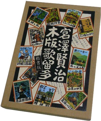 Miyazawa Kenji woodcut playing cards block style version (japan import)