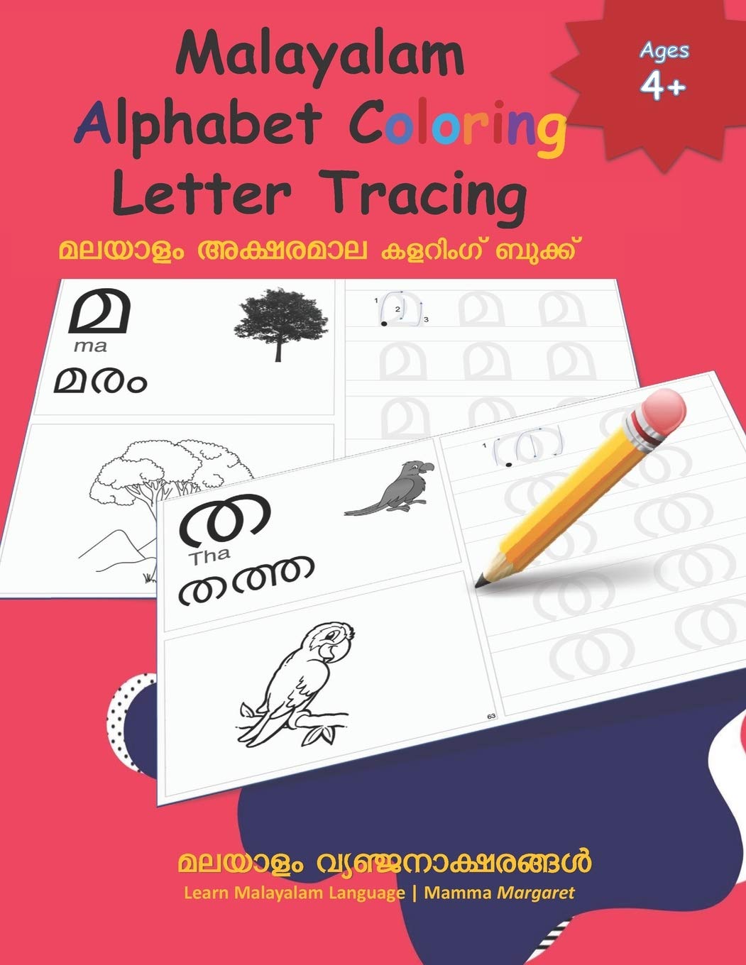 malayalam alphabet coloring letter tracing learn malayalam alphabets malayalam alphabets writing practice workbook malayalam alphabets and malayalam language learning books margaret mamma 9781651468531 amazon com books