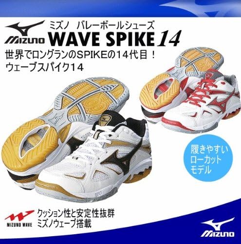 wave spike mizuno