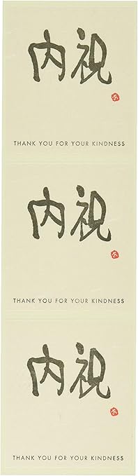 Amazon Co Jp メッセージシール ギフトシール 内祝 30枚 Ms 9s ホーム キッチン