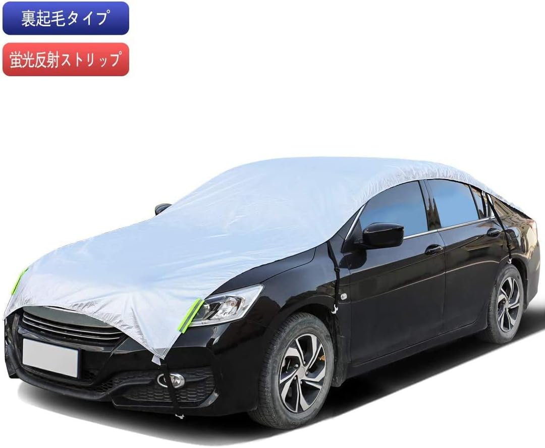 Amazon Anben 車カバー ハーフ カーボディーカバー 裏起毛タイプ 防水性アップ 自動車カバー 黄砂対策 防水防塵防輻射紫外線 蛍光反射ストリップ付き ゴムバンドで長さを調整 生地サイズ幅 147cm長 480cm Cd M ボディーカバー 車 バイク