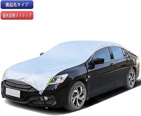 Amazon Anben 車カバー ハーフ カーボディーカバー 裏起毛タイプ 防水性アップ 自動車カバー 黄砂対策 防水防塵防輻射紫外線 蛍光反射ストリップ付き ゴムバンドで長さを調整 生地サイズ幅 147cm長 480cm Cd M ボディーカバー 車 バイク