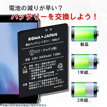 Amazon フリーテル Freetel Priori5 用 Maya System P 互換バッテリー ロワジャパンpseマーク付 バッテリー 通販