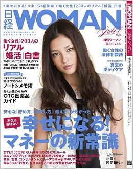 日経 Woman ウーマン 2009年 07月号 雑誌 日経woman 本 通販 Amazon