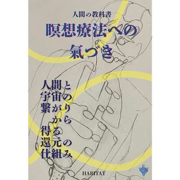 Amazon.com: 海的煌煌(ウミノキラキラ)―鈴木翁二最初期マンガ集