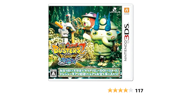 Amazon Com Nintendo 3ds Yo Kai Watch Busters 2 Hihou Densetsu Banbaraya Sword Japanese Version For Japanese System Only Videojuegos