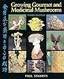 Growing Gourmet and Medicinal Mushrooms