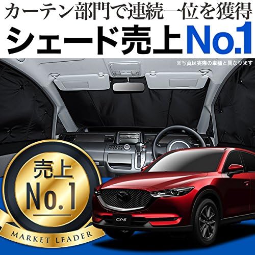 サンシェード 一位獲得 車内で仮眠 B08h1g5wmd Kf系 車中泊 日除け 盗難防止 一位獲得 Cx 5 プライバシー 盗難防止 カーフィルム 01s F013 Fu 車中泊 グッズ 内装ドレスアップやカスタムパーツに フルマルチシェード 紫外線 フロント用 サンシェード 遮光防水