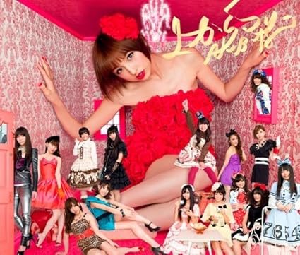 Uekara Mariko Type A Amazon De Musik