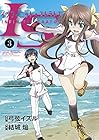 IS〈インフィニット・ストラトス〉 第3巻