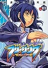 フリージング 第11巻