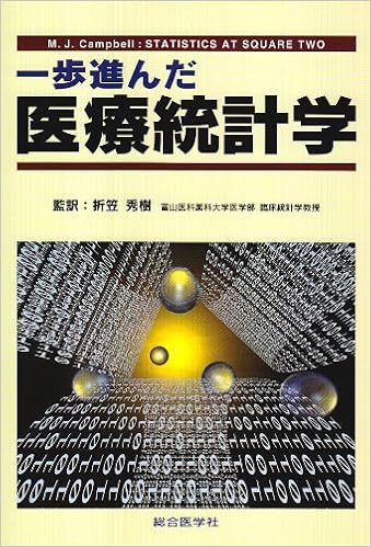 Medical Statistics Goes One Step 02 Isbn Japanese Import M J Campbell Hideki Origasa Amazon Com Books