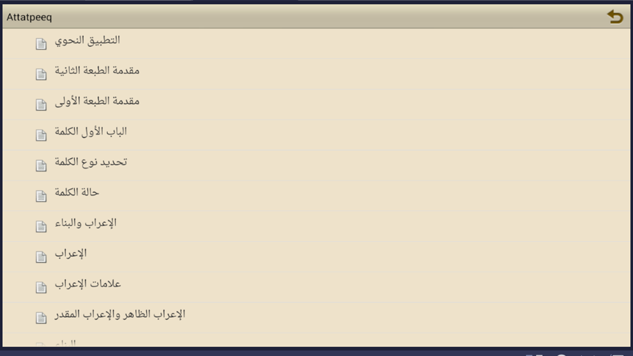 عيون نت أنواع الكلمة وأهمية تحديد النوع