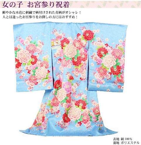 Amazon Co Jp お宮参り 着物 女児 祝着 正絹 水色にラメ刺繍にバラ柄 お宮参り 産着 祝着 服 ファッション小物