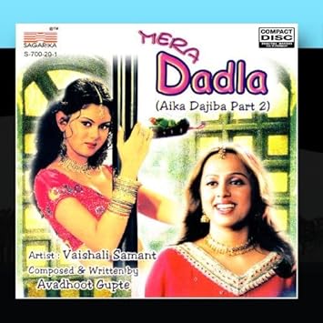 mera dadla song