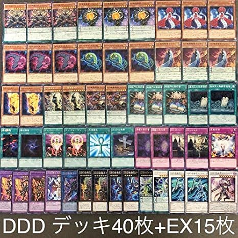 Amazon Co Jp 遊戯王 No 92 Ddd ガチ構築 デッキ40枚 Ex15枚 Ddラミア 魔導賢者コペルニクス Ddd呪血王サイフリート 引退 まとめ売り セット 構築済み ホビー 通販