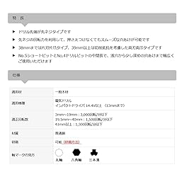 Star M 6-440 Dual Bit 1.7 inches