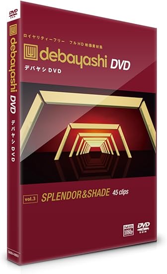 Amazon フリーでつかえる プロ動画素材集 45収録 Debayashi Dvd スプレンダー シェイド Vol 03 商用利用可 3dcg素材 ソフトウェア