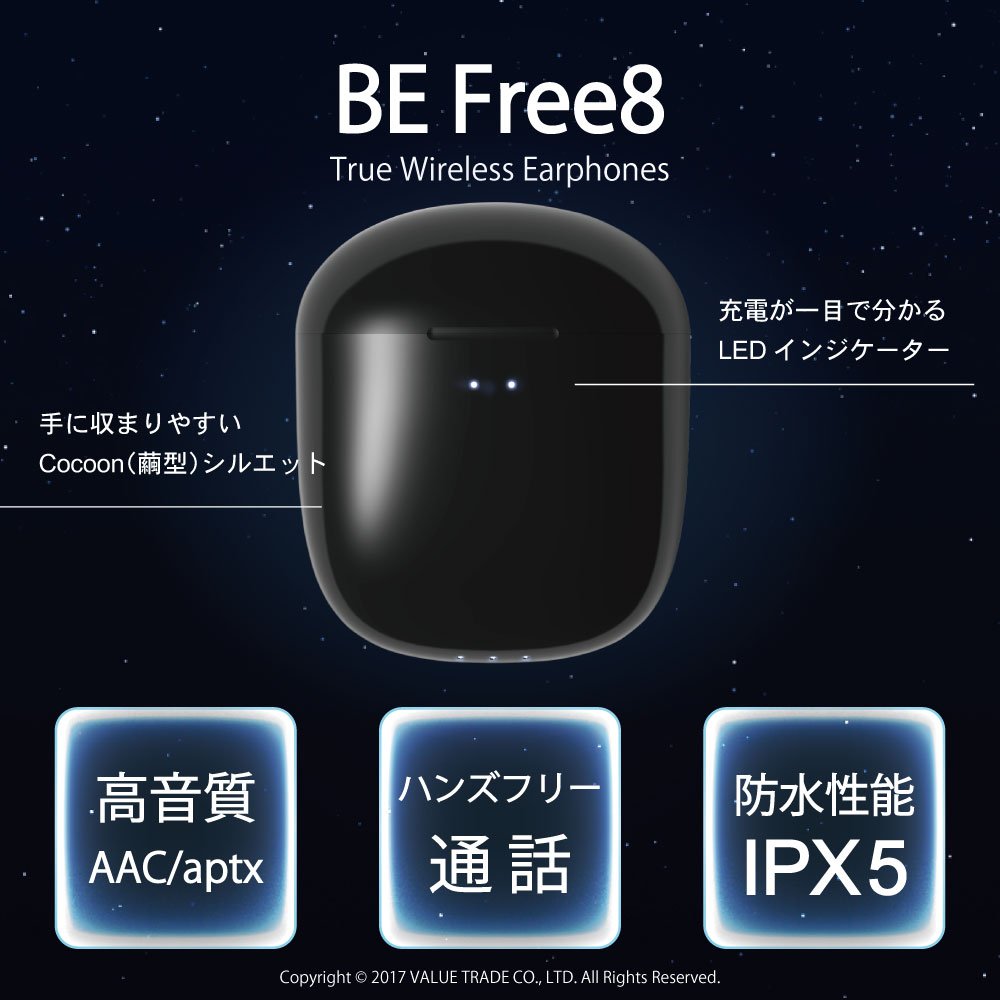 NuForce BE FREE 8